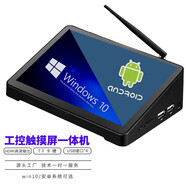 品鉑（PIPO） X8RK 瑞芯微3288 7英寸平板android觸控系統(tǒng)電腦掌上迷你盒式小工控 7英寸(2+32G)-RK3288 Linux系統(tǒng)