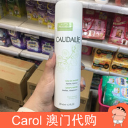 歐緹麗法國正品caudalie歐緹麗大葡萄籽水活性保濕噴霧敏感爽膚水200ml