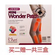 通用mymi帖粗腿頑固型肌肉大小腿上班帖貼告別大象腿 買(mǎi)二+一共三盒