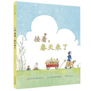 凱迪克金獎(jiǎng)大師繪本系列：接著，春天來(lái)了（麥克米倫世紀(jì)童書(shū)館）