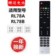 適用長虹液晶網(wǎng)絡(luò)電視機遙控器通用萬能RP67F 57CC RL67K/E/U 78A/B 89B/A RL78系列