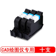 星朋適用HP45墨盒CAD服裝機繪圖儀噴碼機45墨盒HP1280墨盒HP1180打印機墨盒51645 cad繪圖儀專(zhuān)用45墨盒十支