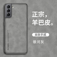 SAMSUNG適用三星GalaxyS22S21S20S10手機殼保護套fe新款Ultra羊巴皮三星n 銀河灰 三星GalaxyS21+