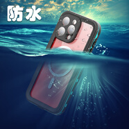 逆流科技紅辣椒IP68級別防水蘋(píng)果iPhone16ProMax手機殼膜全包防摔密封防灰塵戶(hù)外防雪游泳浮潛水下拍照攝影 藍色 iPhone15