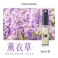 柏世曼（poacherman）薰衣草香水LAVENDER薰衣草味女士持久淡香清新花香調香水 67薰衣草小樣3ml