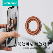 耐爾金 MagSafe磁吸支架 適用iPhone16素皮手機(jī)支架墻壁黏貼式磁立環(huán)蘋果16Promax/15/14/13英倫棕單個裝