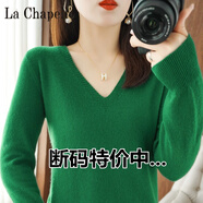 拉夏貝爾（La Chapelle）春秋V領(lǐng)長(cháng)袖女羊 毛衫內搭大碼套頭毛衣修身羊 絨衫薄款打底針織 純100自動(dòng)發(fā)熱【祖母綠】V 領(lǐng) 純100自動(dòng)發(fā)熱XL碼【125-135斤】