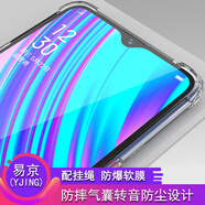 易京YJING適用 OPPO K5/Reno Ace手機殼 realme Q/x2/x2pro保護(hù)套 realme Q/realme 5Pro通用透明殼