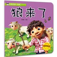 經(jīng)典故事小影院 狼來了 