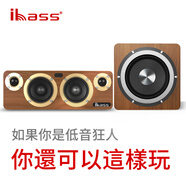 ibass 主音solo 2023款發(fā)燒藍(lán)牙音箱K歌直播遙控電腦手機(jī)電視同軸投影儀低音炮桌面木質(zhì)音響 solo3pro玩家低音套裝【橡木】