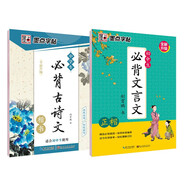 墨點(diǎn)字帖 初中生必背古詩文字帖楷書+文言文楷書字帖鋼筆字帖學(xué)生硬筆臨摹描紅（2冊）升級版