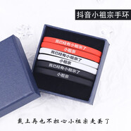 EKUSTYEE我已經(jīng)有小祖宗了皮套已有小祖宗一對情侶手環(huán)學(xué)生夜光腕帶送男朋友 隨機