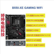 華碩Asus/華碩 X570-PLUS WIFI/PRO/E/F/P/XE/B550 主板 AMD4 臺式機 B550 XE GAMING WIFI