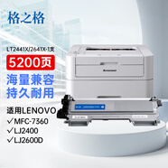 格之格聯(lián)想m7400硒鼓lt2441/2641X適用聯(lián)想m7650df m7450f lj2400 兄弟mfc7360硒鼓2225 2215 2250打印機(jī)墨盒粉盒