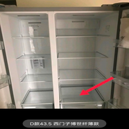 適用于西門(mén)子博世對開(kāi)門(mén)冰箱KA50NE20KAN50E20TI玻璃隔板瓶架 冷藏玻璃抽屜上部