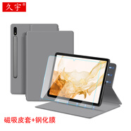 久宇 適用三星Galaxy tab S8/S7/S9 FE保護(hù)套11英寸平板電腦無框磁吸搭扣雙面夾皮套S6 Lite休眠支撐套 簡樸灰【磁吸保護(hù)套+鋼化膜】內(nèi)置筆槽/休眠喚醒 三星S8 11英寸（SM