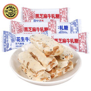 徐福記花生牛軋?zhí)悄烫翘枪?00g（約45塊）零食新年糖年貨喜糖 【黑芝麻味牛軋?zhí)?00g】約45塊