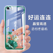 vivox9plus手機(jī)殼中國(guó)風(fēng)透明防摔保護(hù)套VIVO X9PLUS全包硅膠軟 L578-好運(yùn)連連 【vivoX9plus】單殼