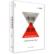 【包郵自選】張維迎作品 企業(yè)家 經(jīng)濟增長(cháng)的國王 重新理解企業(yè)家精神 博弈與社會(huì ) 社會(huì )學(xué) 中信書(shū)店 市場(chǎng)與政府