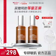 薇諾娜（WINONA）特護(hù)精華液 舒緩修護(hù)補(bǔ)水保濕敏肌可用男女士生日禮物 【爆款熱賣】特護(hù)精華30ml