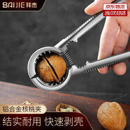 拜杰漏斗型核桃?jiàn)A子夾核桃神器榛子夾子山核桃?jiàn)A 剝殼器工具 銀色