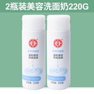 大寶美容洗面奶敏感肌溫和清潔低泡不刺激補(bǔ)水保濕潔面乳大容量 440g 洗面奶