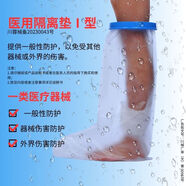 適夫安醫用級骨折洗澡防水套石膏保護套術(shù)后傷口防水腳套外用防水神器 醫用級成人防水套-小腿部（加長(cháng)加大號）