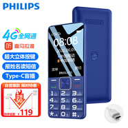 飛利浦（PHILIPS）E6105 寶石藍(lán) 全網(wǎng)通4G移動聯(lián)通電信廣電 老年人手機(jī)智能 直板手機(jī)按鍵 學(xué)生備用功能機(jī)