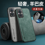 遼科適用OPPO A96手機(jī)殼5G版羊巴皮保護(hù)套車(chē)載磁吸抗震防摔輕奢復(fù)古商務(wù)皮質(zhì)簡(jiǎn)約高檔輕薄手機(jī)套男 OPPO A96(5G)【蒼嶺綠】 支持車(chē)載磁吸【配屏幕膜】