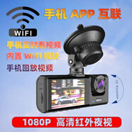 品怡新款優(yōu)勢2英寸私模行車記錄儀3路高清1080P三鏡頭夜視車載DVR 三鏡頭  車前+車內(nèi)+倒車+重力感應(yīng)停車監(jiān)控