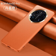 守機工坊  適用華為mate50pro手機殼輕薄素皮mate50鏡頭全包防摔保護套簡約商務(wù)男女款后殼 華為 Mate50 Pro【丹霞橙】鏡頭全包