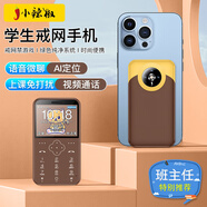 小辣椒小辣椒Z5全網(wǎng)通4G兒童手機(jī)學(xué)生定位微聊視頻通話戒網(wǎng)癮小手機(jī)迷你超薄卡片彩繪可愛 咖啡色普通版4G全網(wǎng)通
