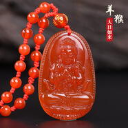 飛鵝 南紅瑪瑙本命佛項鏈 八大守護(hù)阿彌陀佛菩薩男女十二生肖紅色吊墜 紅瑪瑙 大日如來佛-羊 猴
