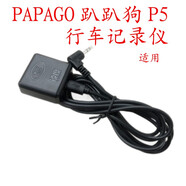 塊適用于PAPAGO行車記錄儀P5電子狗模塊papago趴趴狗P5GPSGPS模 GPS模塊