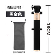 華為原裝自拍桿三腳架防手抖藍牙遠程遙控?zé)o線拍照抖音手機直播支架自拍神器蘋果小米oppo安卓通用 暗夜金線控款（AF11）+收納袋