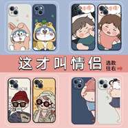來(lái)無(wú)憂(yōu) 情侶手機殼任意機型iPhone16Promax一對蘋(píng)果12不同型號iphone13promax華為15plus小米11男女vivo 推薦款【2個(gè)】液態(tài)硅膠【留言】機型+圖號