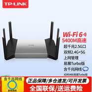 普聯(lián)（TP-LINK） 家用無線路由器穿墻全屋wifi覆蓋mesh分布式網(wǎng)絡(luò)千兆雙頻5G高速wifi5/wifi6/WiFi7/2.5G網(wǎng)口可選 TL-XDR5480易展Turbo版/5400M 標(biāo)準(zhǔn)