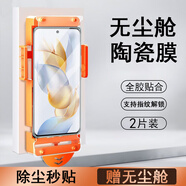 JOOCIY【當(dāng)天發(fā)貨】適用榮耀90/90Pro高清陶瓷膜全屏覆蓋全膠膜無塵倉曲屏超清保護膜手機貼膜 榮耀90【無塵倉陶瓷膜】贈神器-2片裝