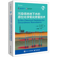 污染場地地下水的原位化學(xué)氧化修復(fù)技術(shù)