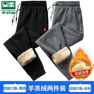 木林森（MULINSEN）運動(dòng)褲男秋冬加絨加厚潮流寬松休閑長(cháng)褲彈力束腳收口保暖褲子男 1981黑色+1981深灰 XL