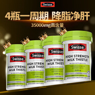 swisse護(hù)肝片奶薊草養(yǎng)肝凈肝水飛薊高濃度姜黃素男女加班熬夜應(yīng)酬煙酒 4瓶裝加強(qiáng)護(hù)肝片60?！旧顚屿柟碳訌?qiáng)凈肝】