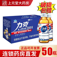力克保健液維生素B功能保健飲料可合用解l酒醒l酒護(hù)肝藥酒前后飲品 5盒裝】共50瓶