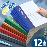 佐瀾哲 12本裝軟面抄筆記本本子30張/60頁B5軟抄本記事本工作本會(huì)議記錄本16K日記本文具可定制