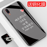 龍清 vivoX21UD手機殼個性超薄保護(hù)套創(chuàng)意玻璃殼全包硬殼 適用于vivox21udA屏幕指紋版 黑底