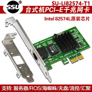 內(nèi)置PCI-E千兆網(wǎng)卡臺式機RTL8111H千兆獨立網(wǎng)卡1000M有線網(wǎng)卡 千兆(intel82574芯片)