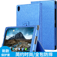 喜門(mén)紅 保護套皮套支撐殼適用于聯(lián)想TAB4 Plus/TB-8704N/F8英寸平板電腦 包邊系列-藍色 皮套+鋼化膜套餐
