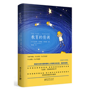 教育的情調(diào)（世界著名教育學(xué)專家馬克斯·范梅南的經(jīng)典之作，為父母和教師而作，助您成為“機(jī)智”的教育者。）