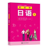 日本留學(xué)考試（EJU）標(biāo)準(zhǔn)教材 新發(fā)現(xiàn)日語1