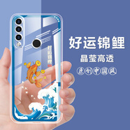 華為暢享10plus手機(jī)殼中國(guó)風(fēng)透明防摔保護(hù)套全包硅膠軟手機(jī)套 L558-好運(yùn)錦鯉 【華為暢享10plus】含鋼化膜