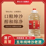 黔壇初心純糧酒君心坤沙酒貴州53度大曲醬香桶裝白酒自飲綿柔老酒散酒 53%vol 5L 1桶 君心酒